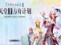 Tencent Games nowym wydawcą Lineage 1 & 2 w Chinach!!!