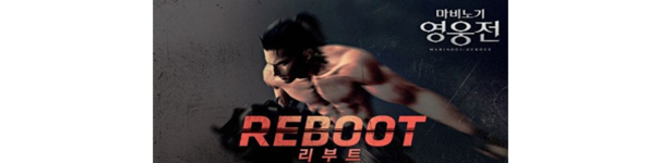 Nadchodzą rewolucyjne zmiany w koreańskim Vindictus - Reboot